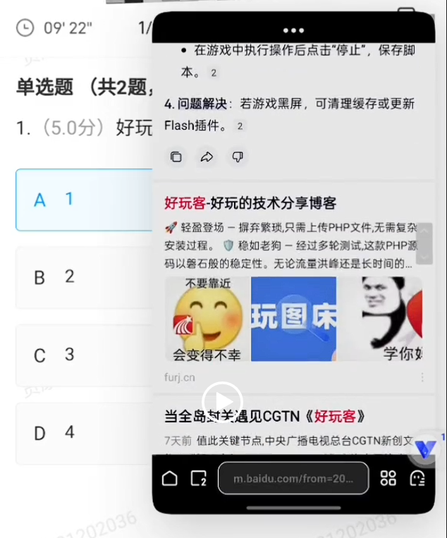 视屏教程：学习通手机期末考试破解检测,防检测方法-好玩客