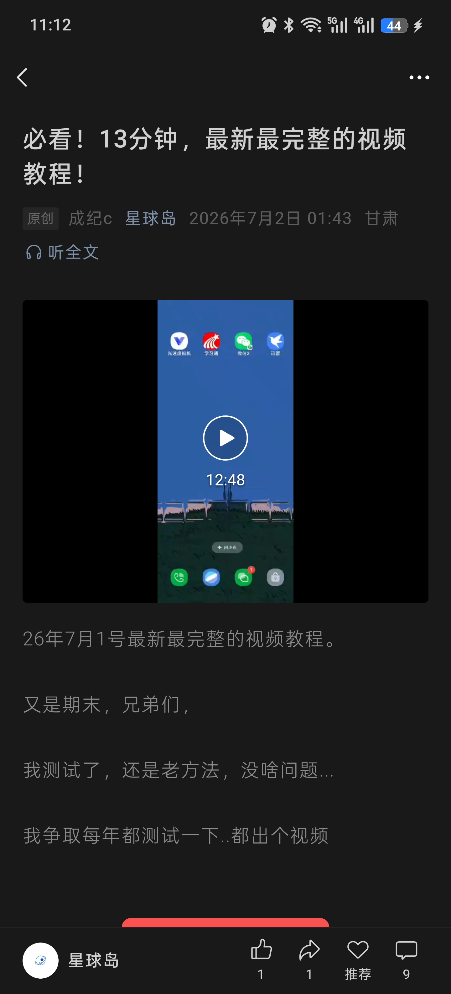 评论图片-好玩客